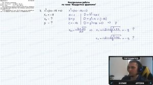 Алгебра. 8кл. ДМ. К-5. В1. Пример №3. В уравнении x^2+px-18=0 один из его корней равен -9...