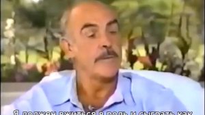 Интервью с Шоном Коннери (1987 г.)