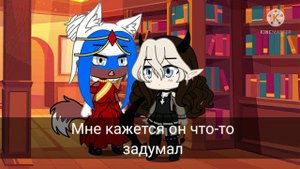 | Жизнь стран |2 часть|♡Gacha club♡|