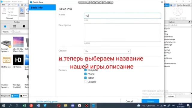 Туториал как опубликовать карту в Roblox Studio Урок #1
