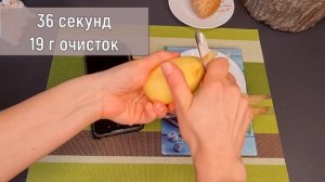 Оптимизируем работу на кухне: чищу картошку на время | Как и чем почистить картошку быстро