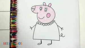 Раскраска Тетя Свинка | Как рисовать Свинку Пеппу видео для детей
