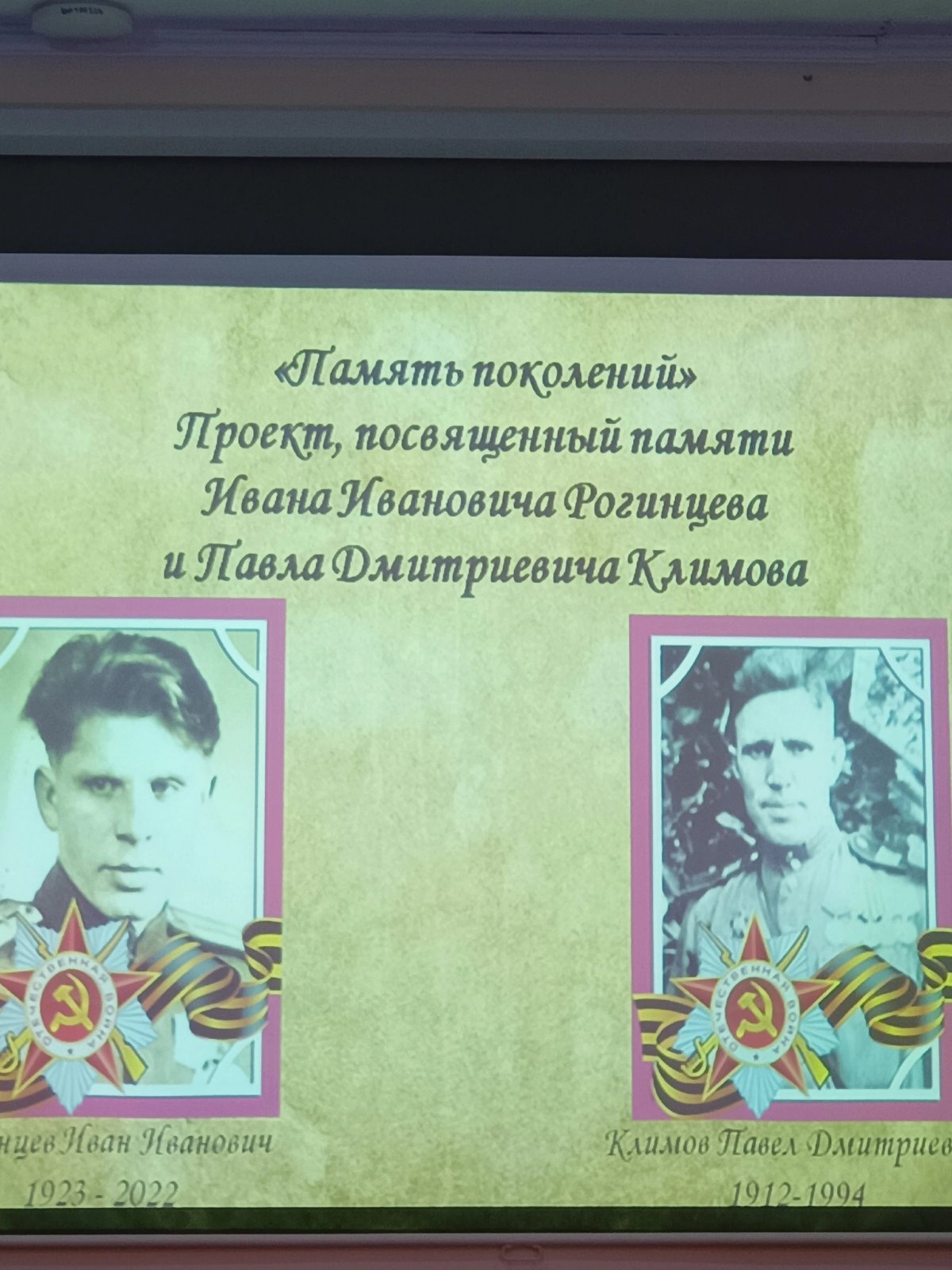 Постановка "Отголосок прошлого"
