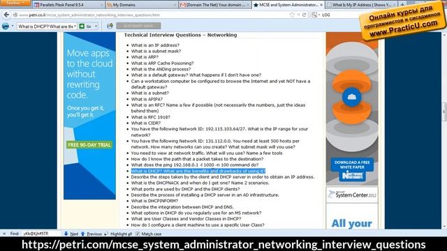 Системный администратор - Собеседование на работу - часть 2 смотреть онлайн