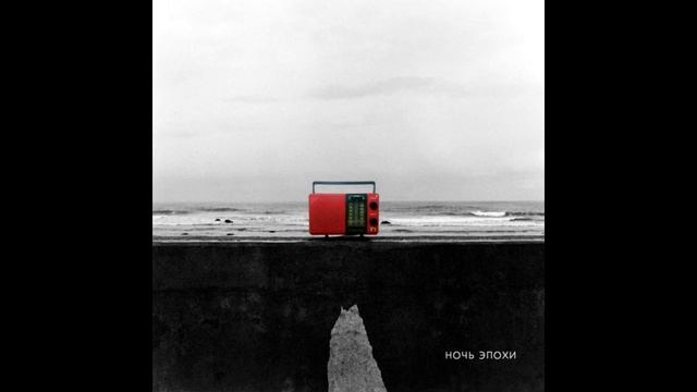 Перемотка - Я видел сон