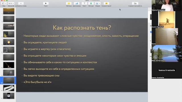 Практика интеграции ТЕНИ.