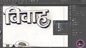 Wedding Cilip Art ||calligraphy || खुद से कैलीग्राफी बनाये || Corel Draw, illustrator||  Photoshop