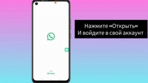 как исправить Вам нужен официальный WhatsApp для использования этой проблемы с учетной записью