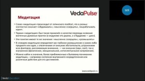 Медитация как метод психосоматической саморегуляции и релаксации