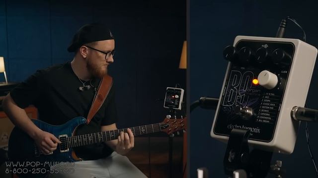Гитарная педаль Electro-Harmonix B9 Organ Machine (эффект органа)