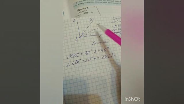 Задача Решение Углы Биссектриса Прямой угол смотреть онлайн