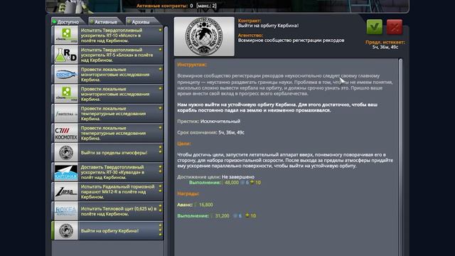 Гайд как не надо летать в космос(Kerbal Space Program) смотреть онлайн