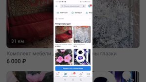 как разместить объявление на Юле через социальнуб сеть Вк. Делаем ЛТО без своих денег. 1й метод