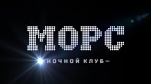  Project ASTERO & TIANA  в Барнауле. Клуб "Морс" 23 ноября 2013 года.