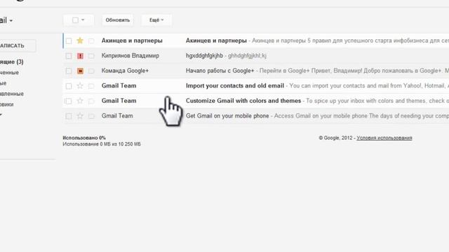 Настройка почты GMAIL. урок4 смотреть онлайн