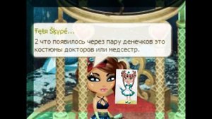 Новые события в Аватарии