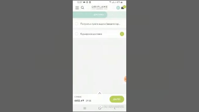 Онлайн каталог аркылы заказ жасау смотреть онлайн