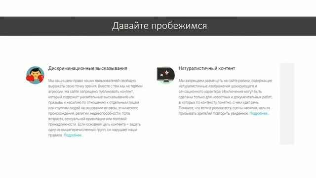 Бан ? или не БАН как не нарушать авторские права на ютубе смотреть онлайн