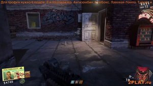CoD IW Shaolin Shuffle \ Шаолиньская Рулетка - Some Assembly Trophy \ Требуется сборка Трофей