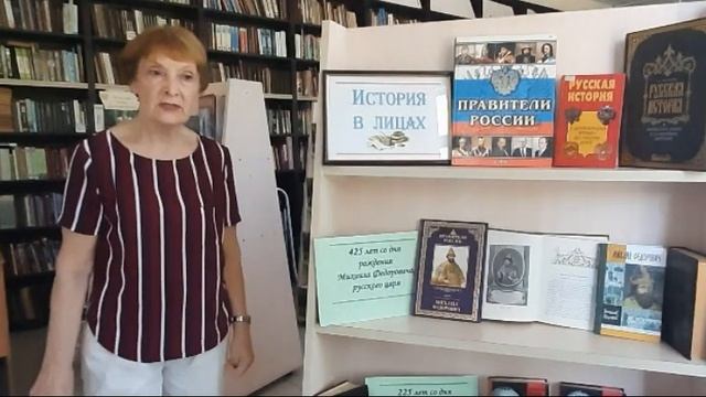 «Русская история в лицах». Романовы. Часть вторая.