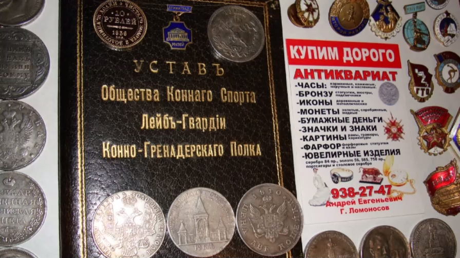 скупка денег спб. скупка старинных купюр. скупка денег спб. скупщики монет. деньги санкт петербург.