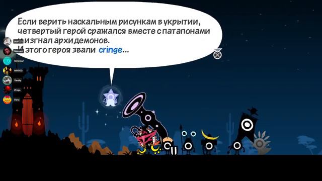 Прохождение Patapon 3 Co-op (4 человека) #3 | Zigoton Palace смотреть онлайн