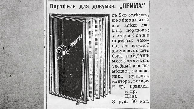 Виртуальная выставка «На правах рекламы» смотреть онлайн