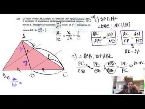 №563. Через точку М, взятую на медиане AD треугольника ABC, и вершину В проведена прямая,