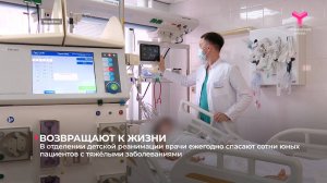 В отделении детской реанимации врачи ежегодно спасают сотни юных пациентов с тяжёлыми заболеваниями