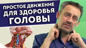 Индийские покачивания от ВСЕХ болезней!
Забываем про боли в шее, головокружение, шум в ушах.