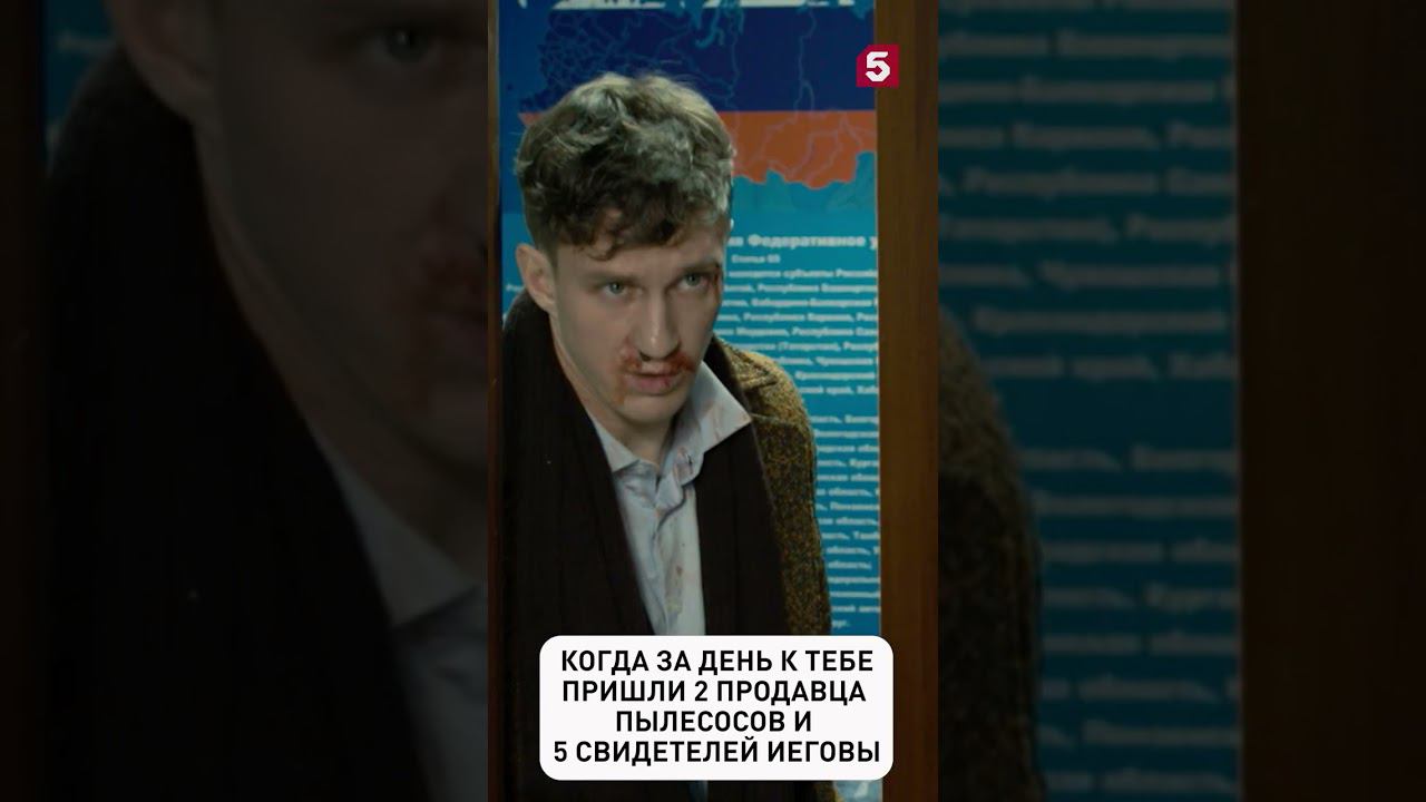 Агрессивные продажи #пятыйканал #приколы #ментозавры #юмор #детектив #лучшиефильмы