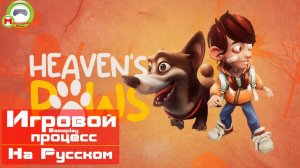 Heaven's Paws (Игровой процесс\Gameplay, На Русском)