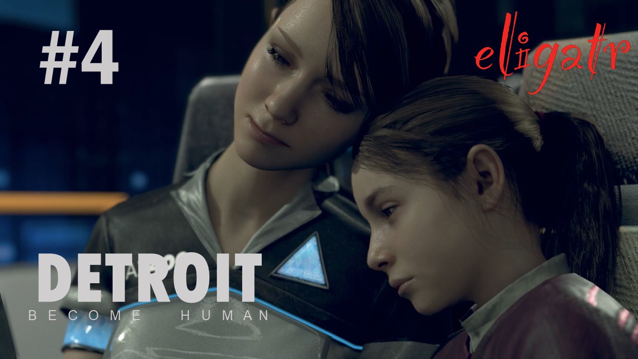 Detroit: Become Human #4. Прохождение игры.