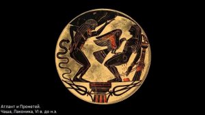 Евгений Круглов. Подвиги Геракла и греческая колонизация