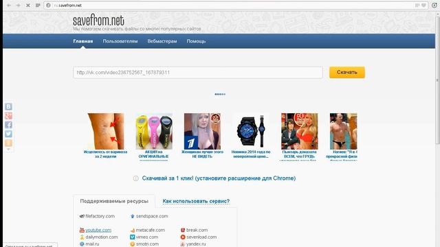 Как и где скачать видео смотреть онлайн