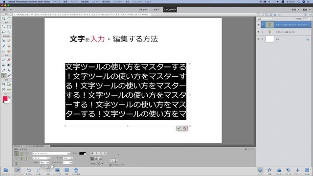 【基本＃19】Photoshop Elementsの文字ツールの使い方。文字の選択と変形、ツールオプションの基本の操作方法。文字に縁取りをつけてデザインしましょう！ смотреть онлайн
