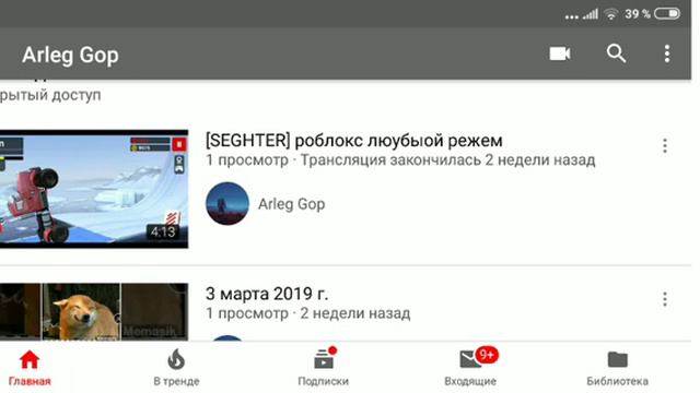 Сколько я просмотров набрал за 6 видео смотреть онлайн