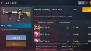 Трейд стендофф 2