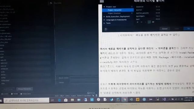 BeautifulSoup4(from bs4 import BeautifulSoup했을때)임포트 에러뜰때 해결법Part03 смотреть онлайн