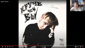 реакция на madk1d - Круче чем вы