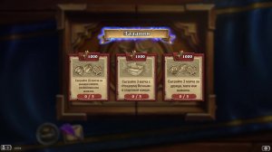 Hearthstone Blizzard 17.02.2023