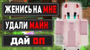 24 ЧАСА ГОВОРЮ ТОЛЬКО ДА СВОЕЙ ДЕВУШКЕ В МАЙНКРАФТ