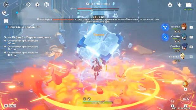 Genshin Impact: 1.6 Витая Бездна 9-12 (Spiral Abyss) 36* (Второе Обновление) смотреть онлайн