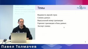 DBA2-13. 03. Снимки данных