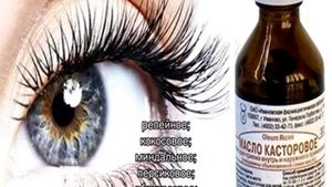 Как отрастить ресницы в домашних условиях