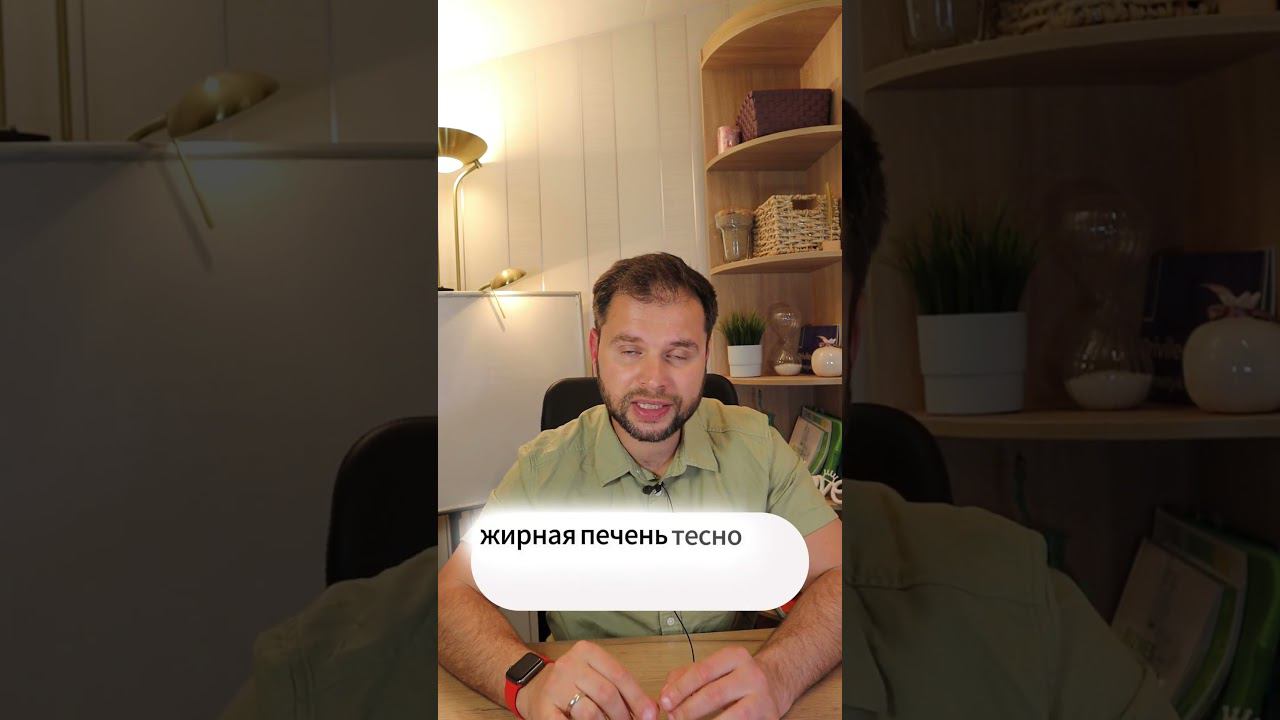 5 фактов про жирную печень. #фандетокс #жировойгепатоз #жирнаяпечень #гепатоз #гепатозпечени