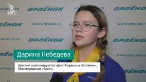 Защита проектов РДДН