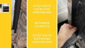 Инструкция по монтажу забора-жалюзи ТВИНГО на кирпичные опоры