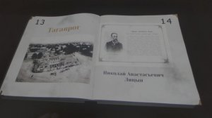 История Азова