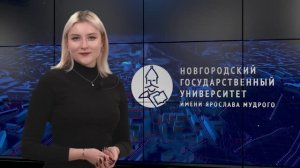 Выпуск новостей НовГУ от 19 декабря 2023